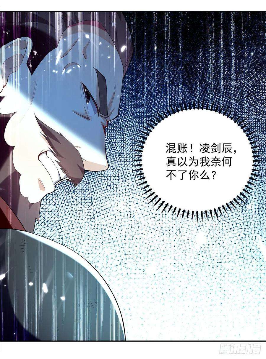 凌天神帝99话 陈家