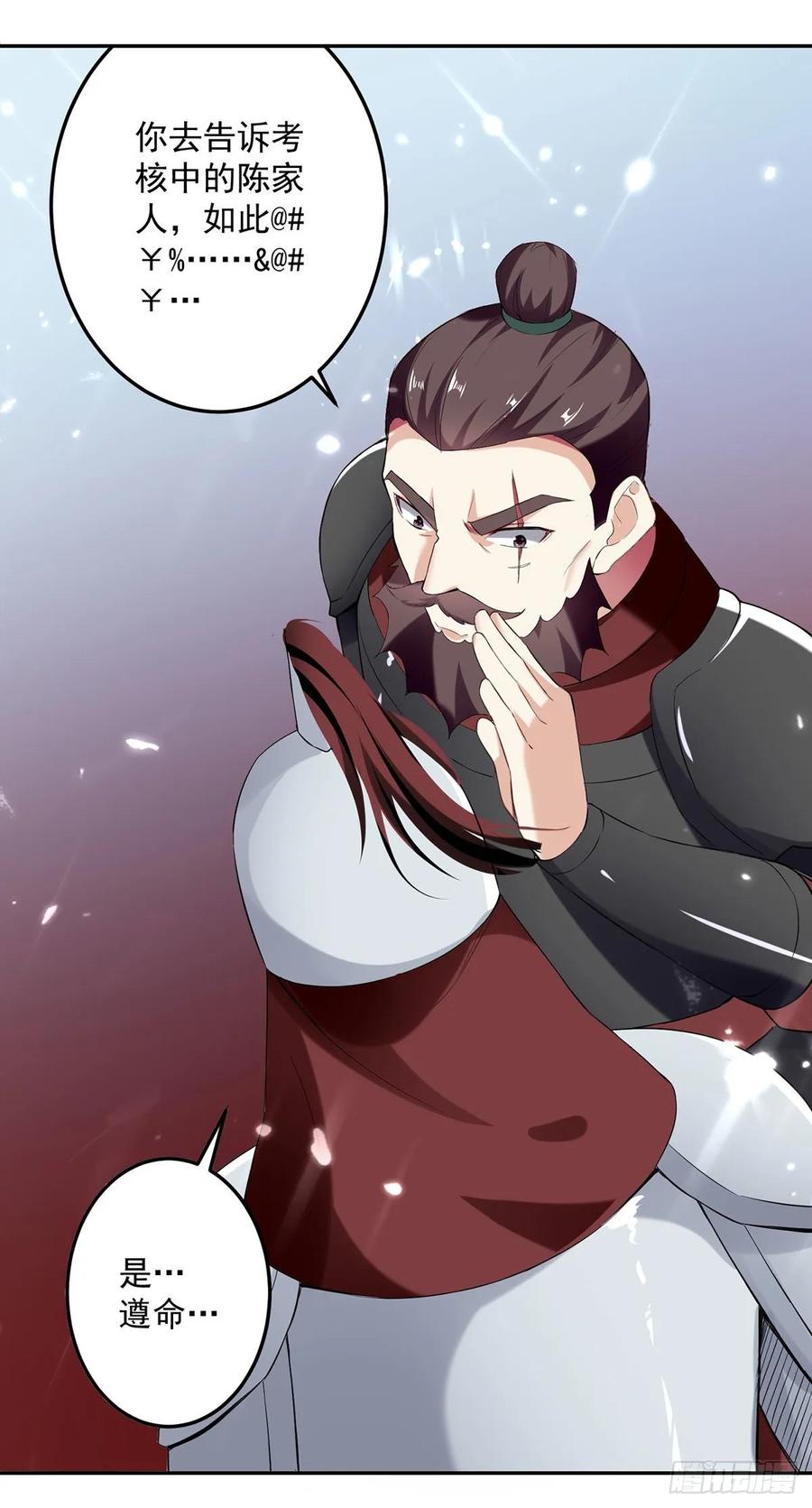 凌天神帝99话 陈家