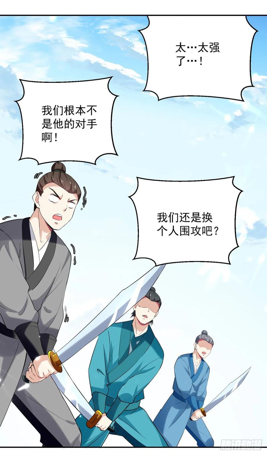 凌天神帝99话 陈家