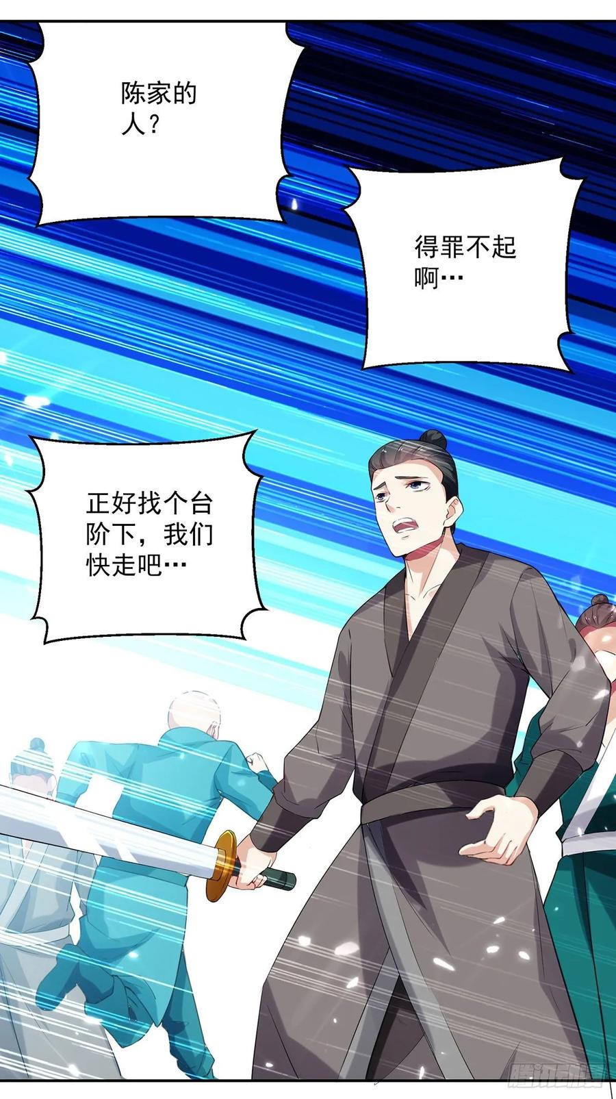 凌天神帝99话 陈家