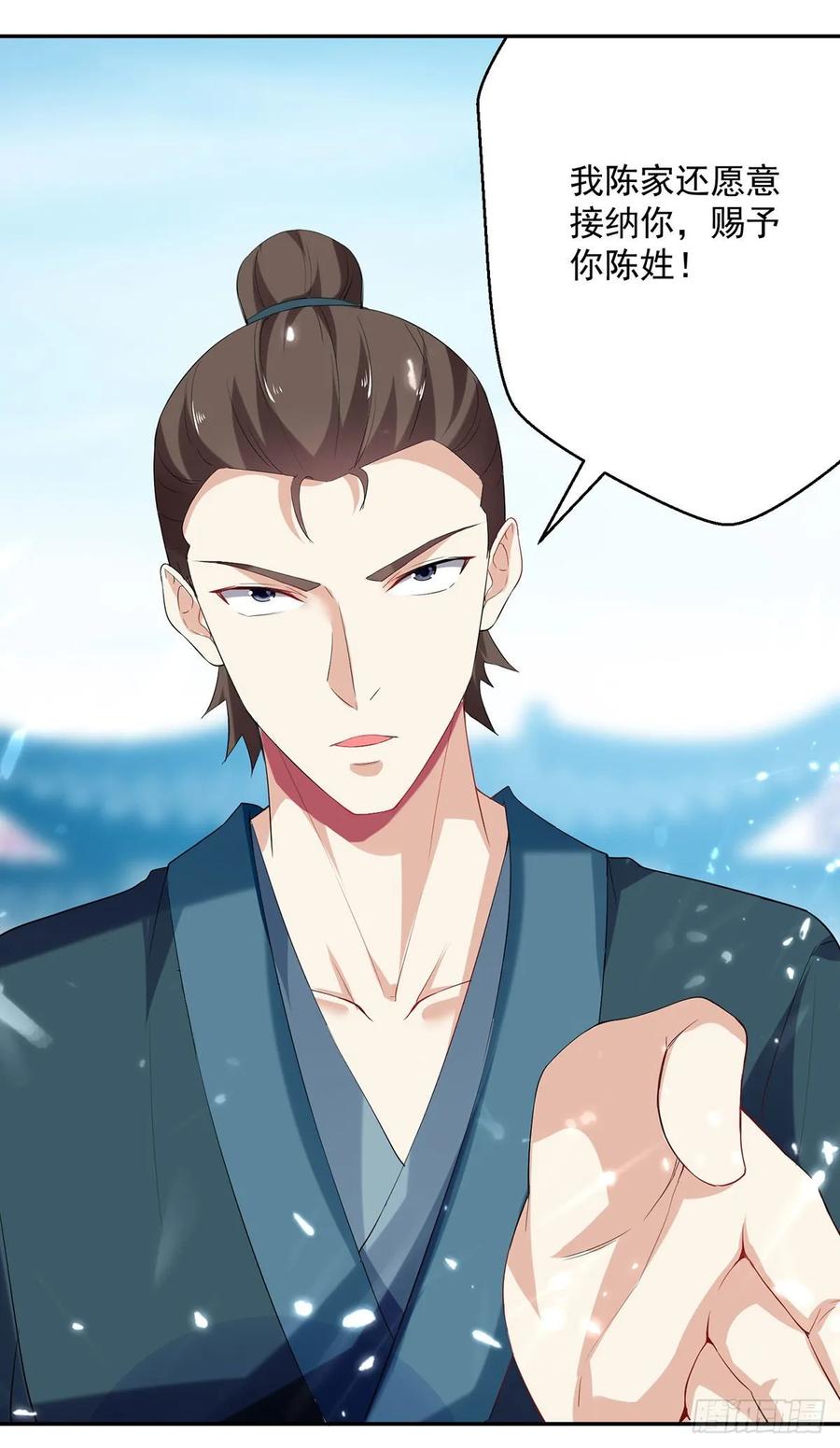 凌天神帝99话 陈家