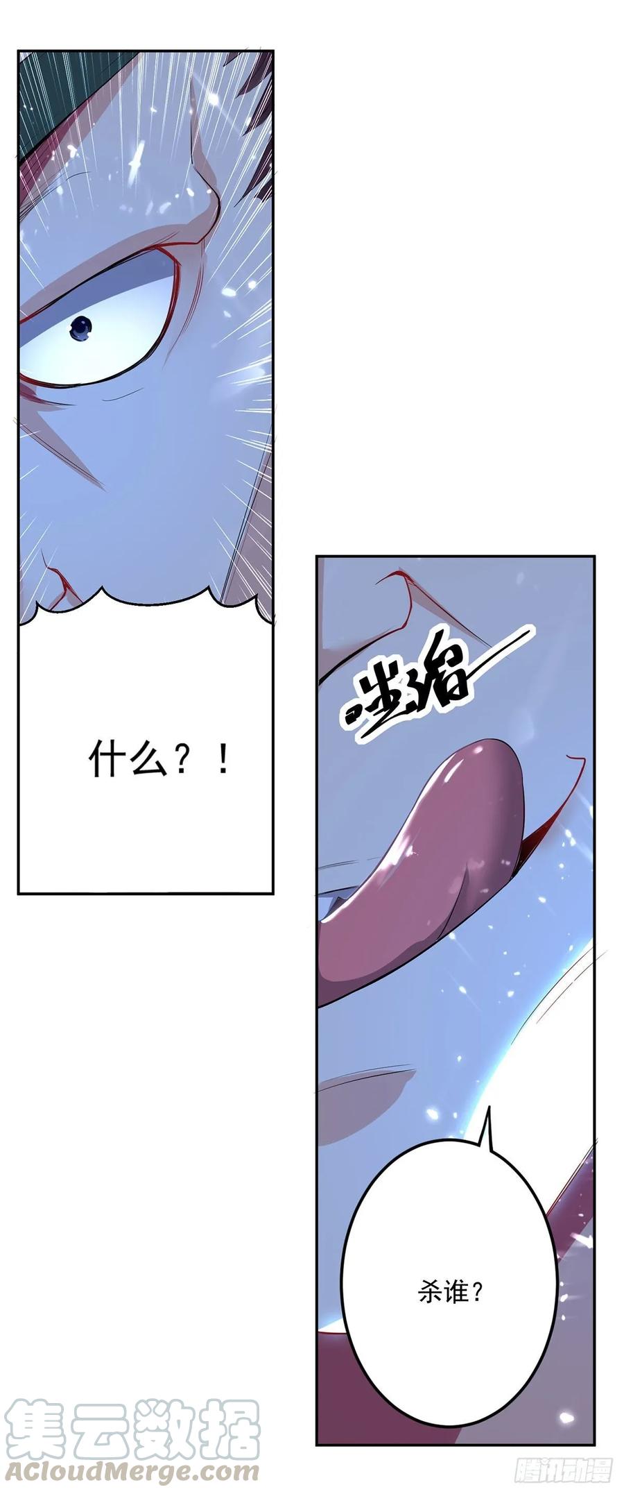 凌天神帝100话 血影vs猛虎