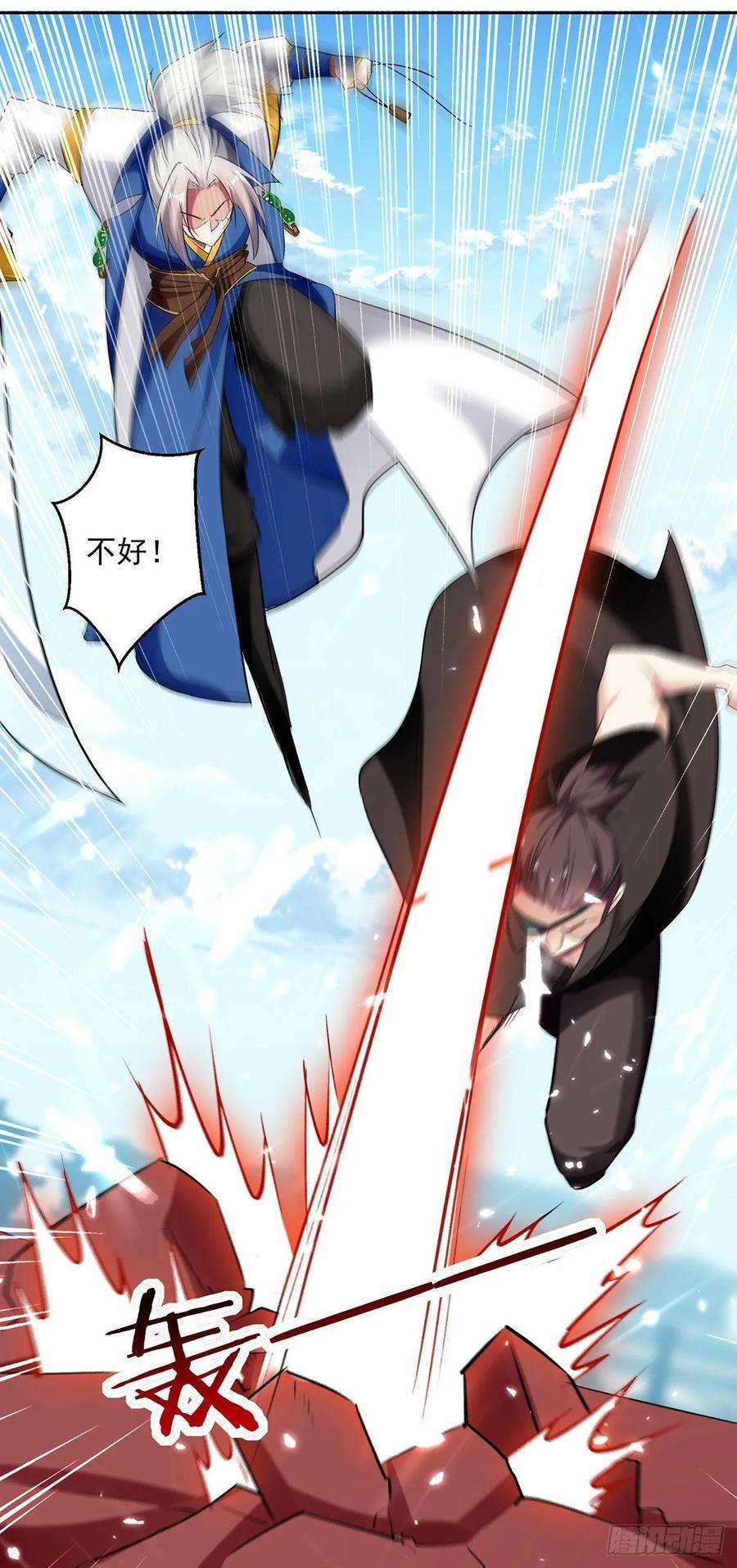 凌天神帝100话 血影vs猛虎