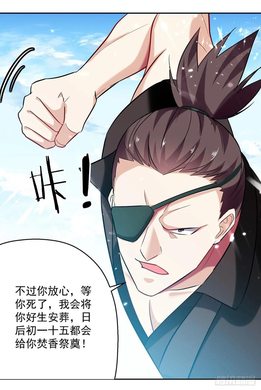 凌天神帝100话 血影vs猛虎