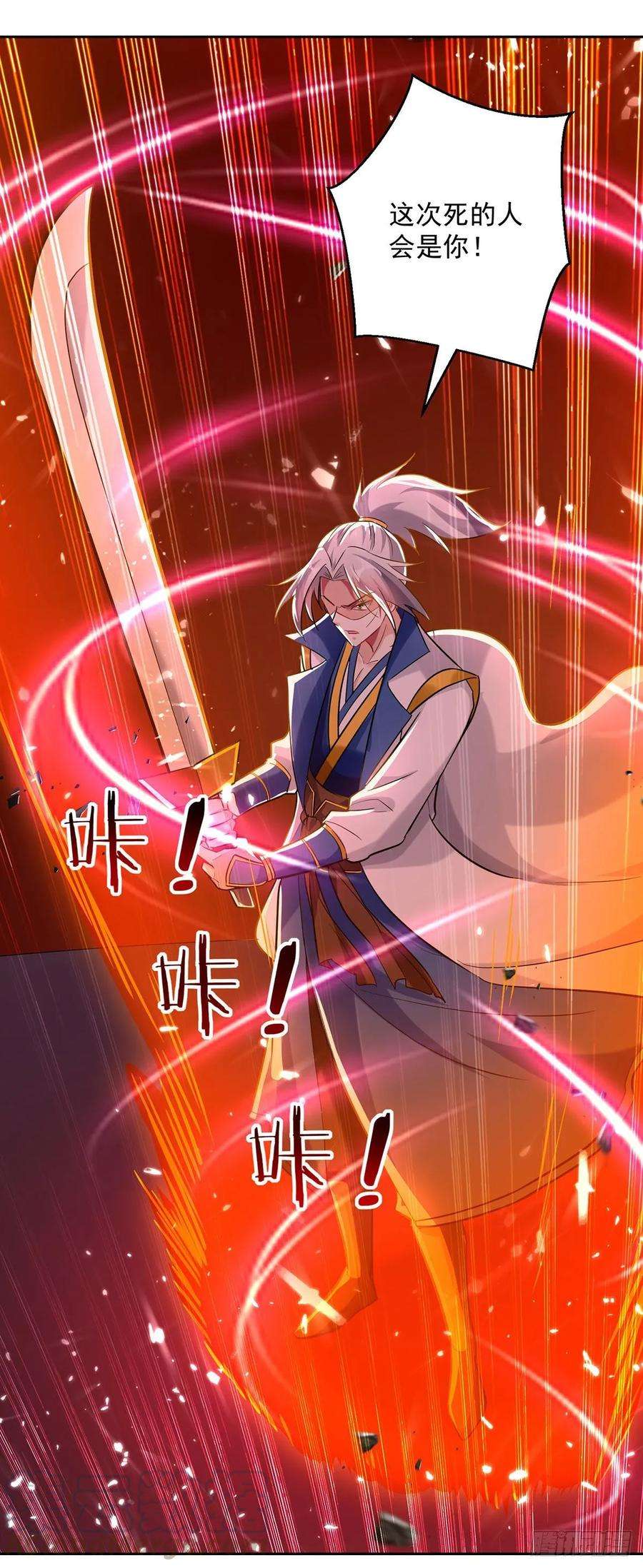 凌天神帝100话 血影vs猛虎