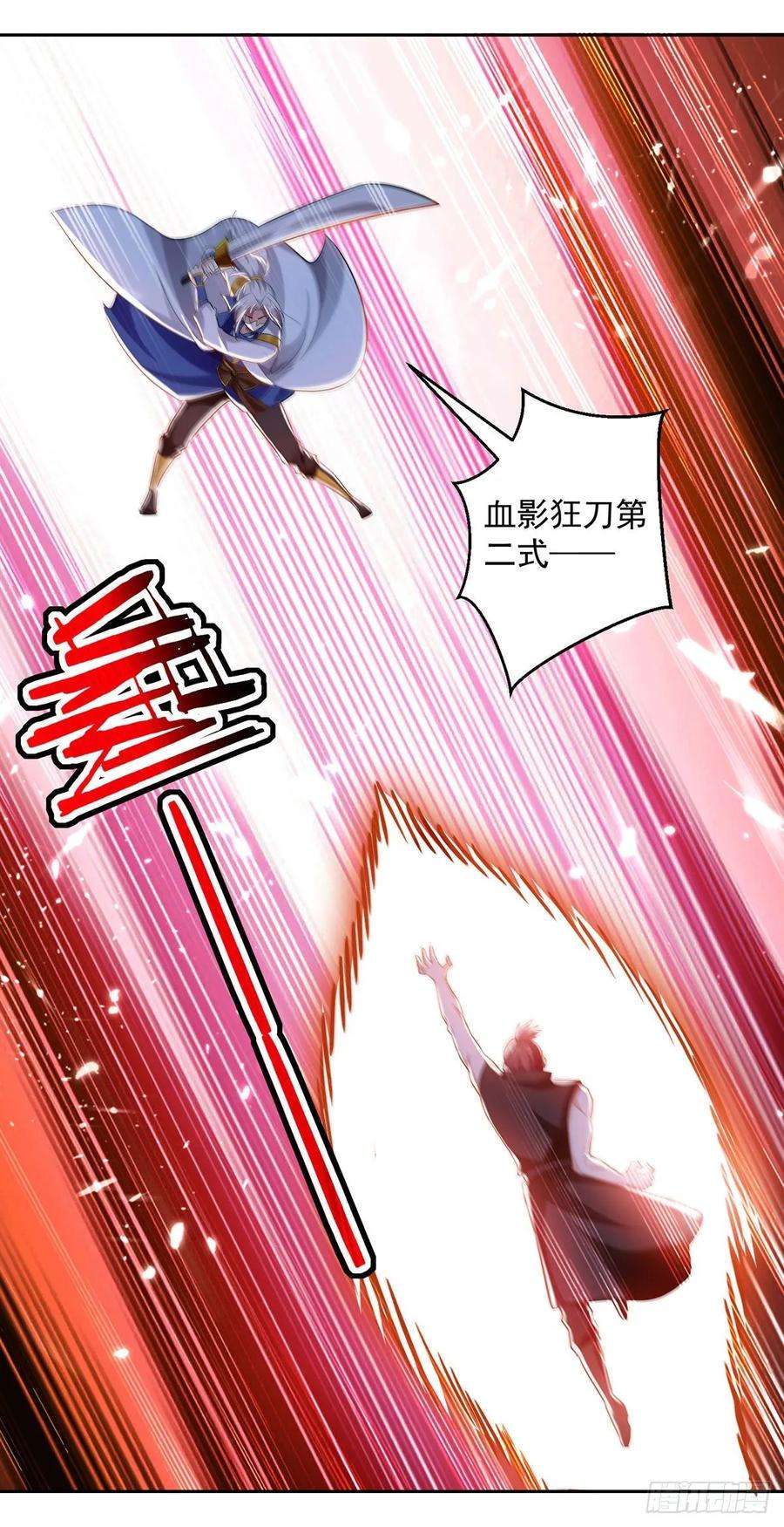 凌天神帝100话 血影vs猛虎