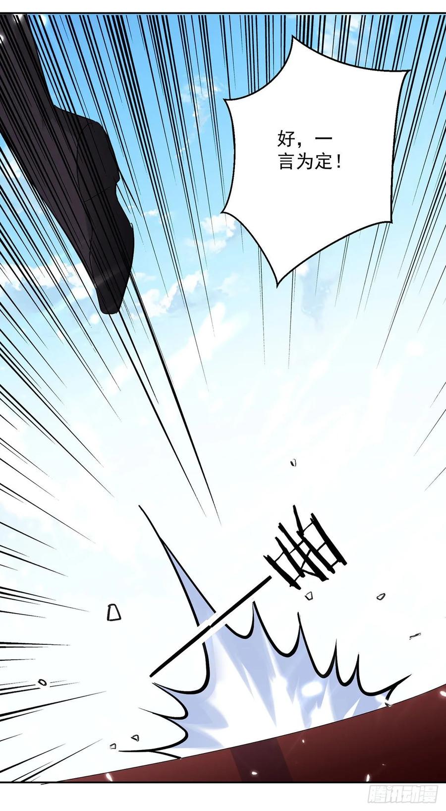 凌天神帝100话 血影vs猛虎