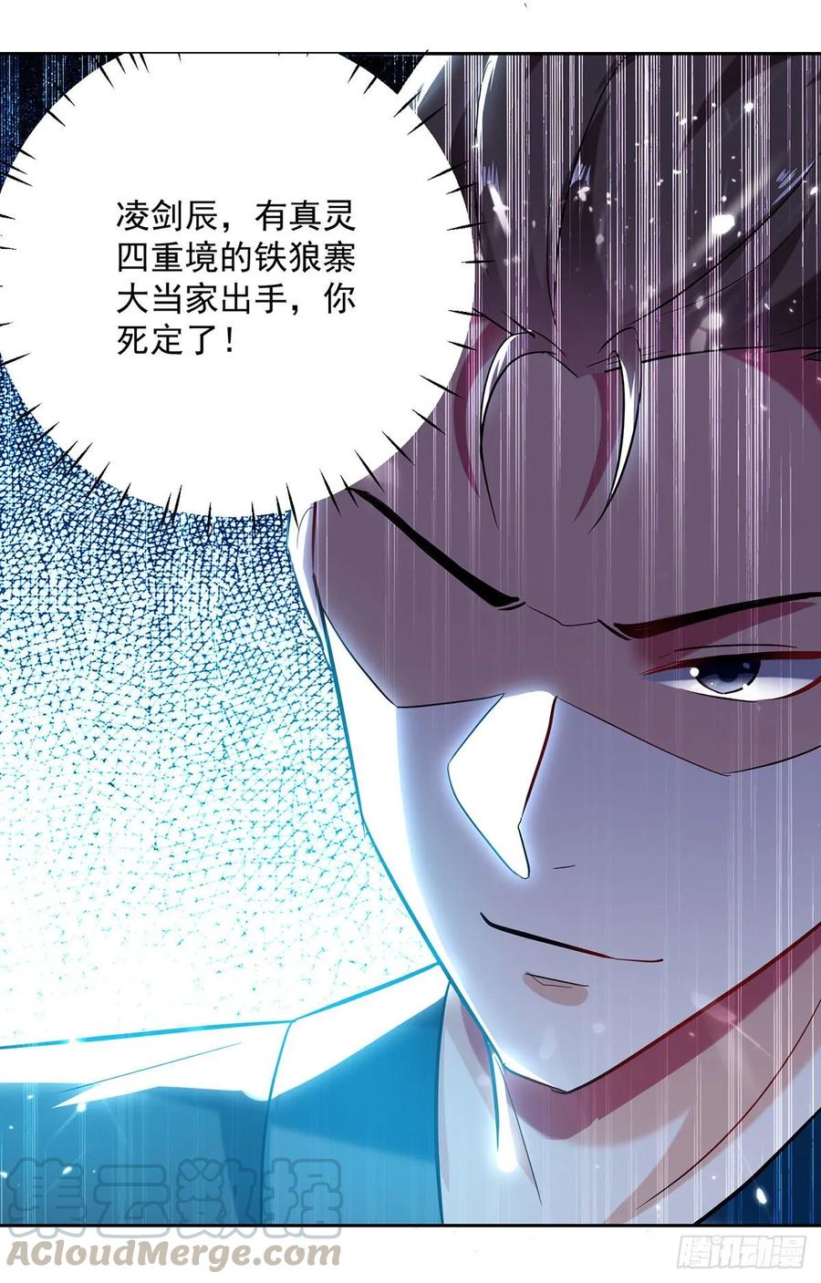 凌天神帝100话 血影vs猛虎