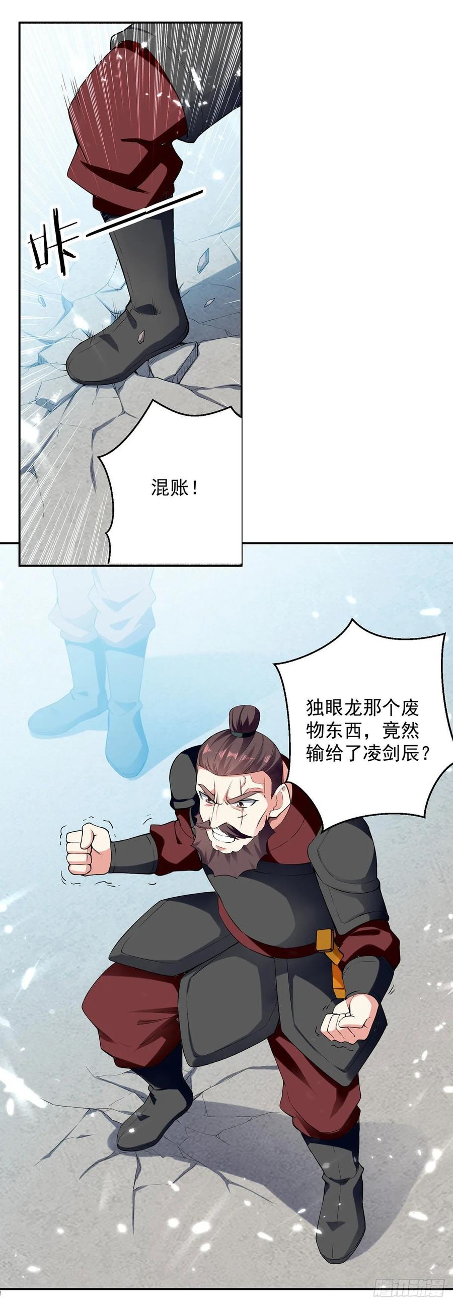 凌天神帝101话 收集木牌