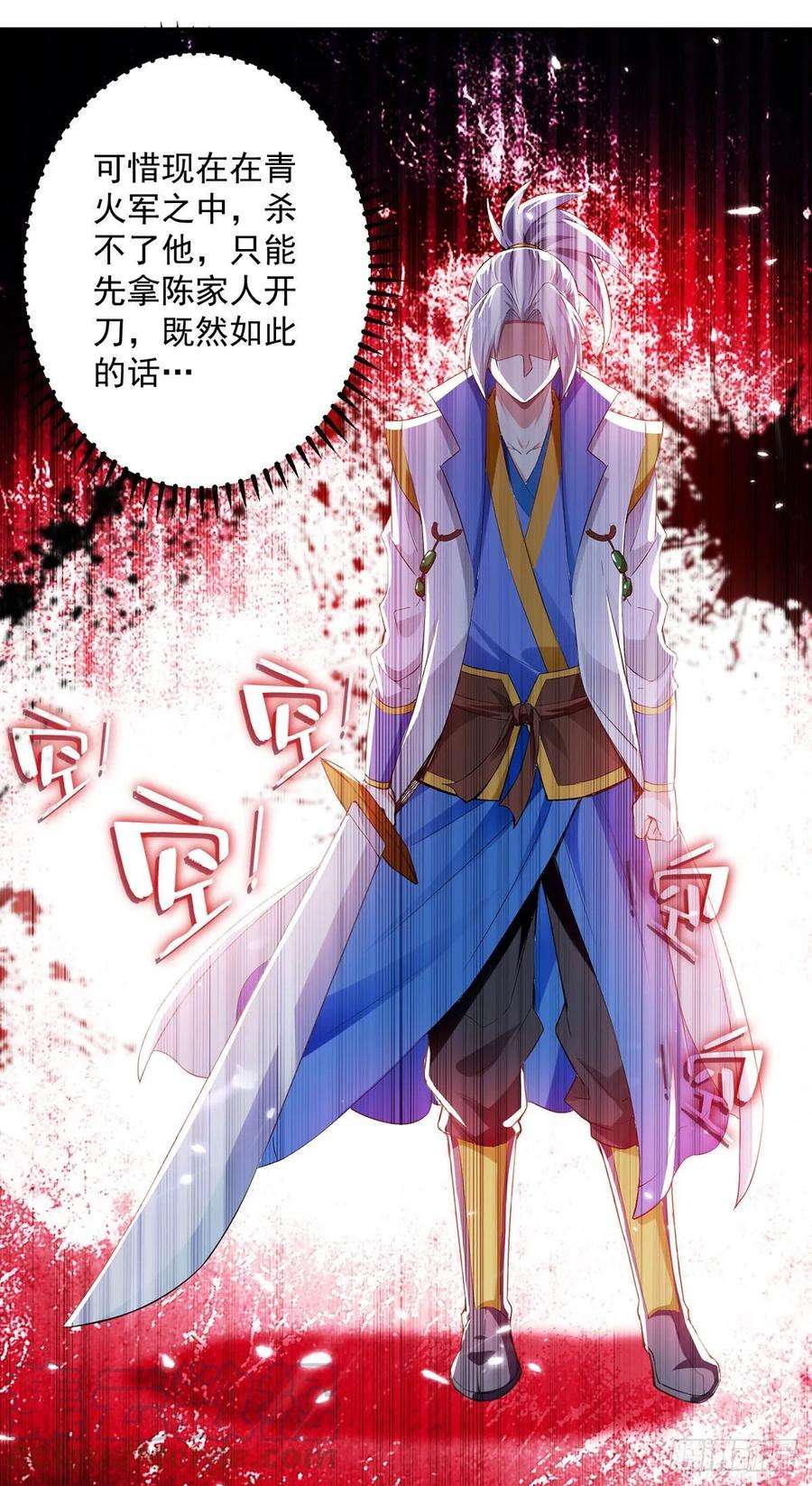凌天神帝101话 收集木牌