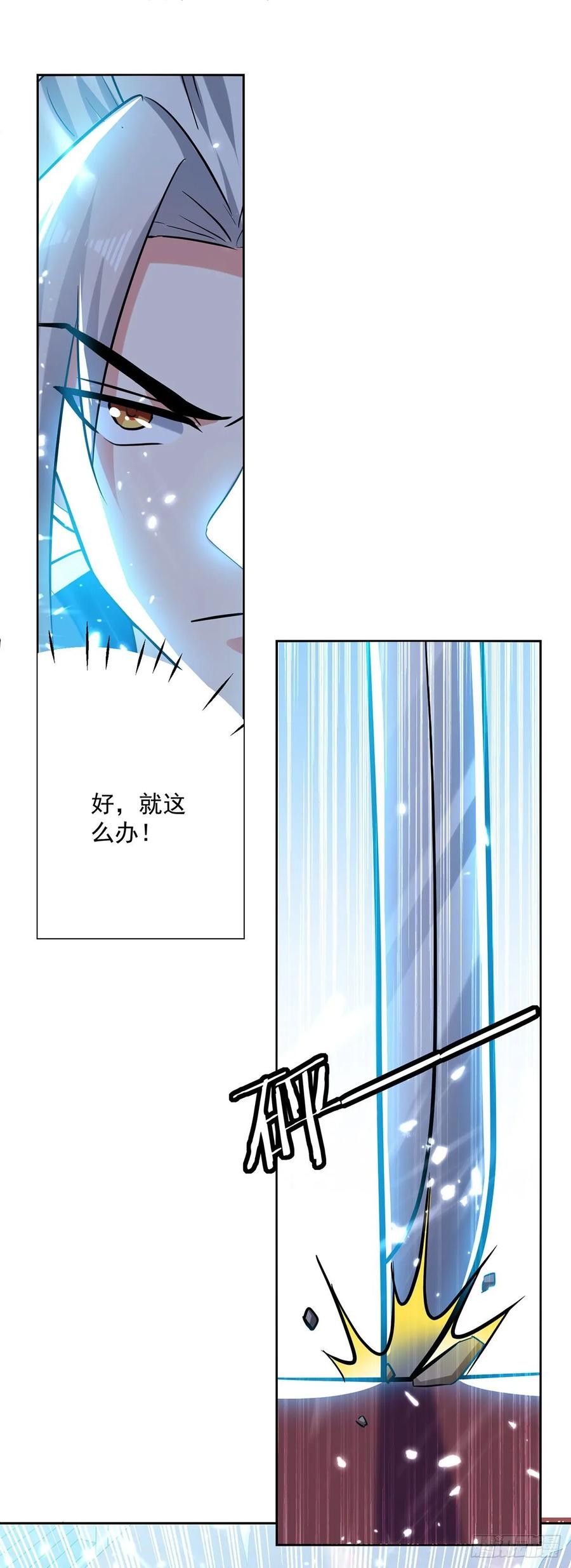 凌天神帝101话 收集木牌