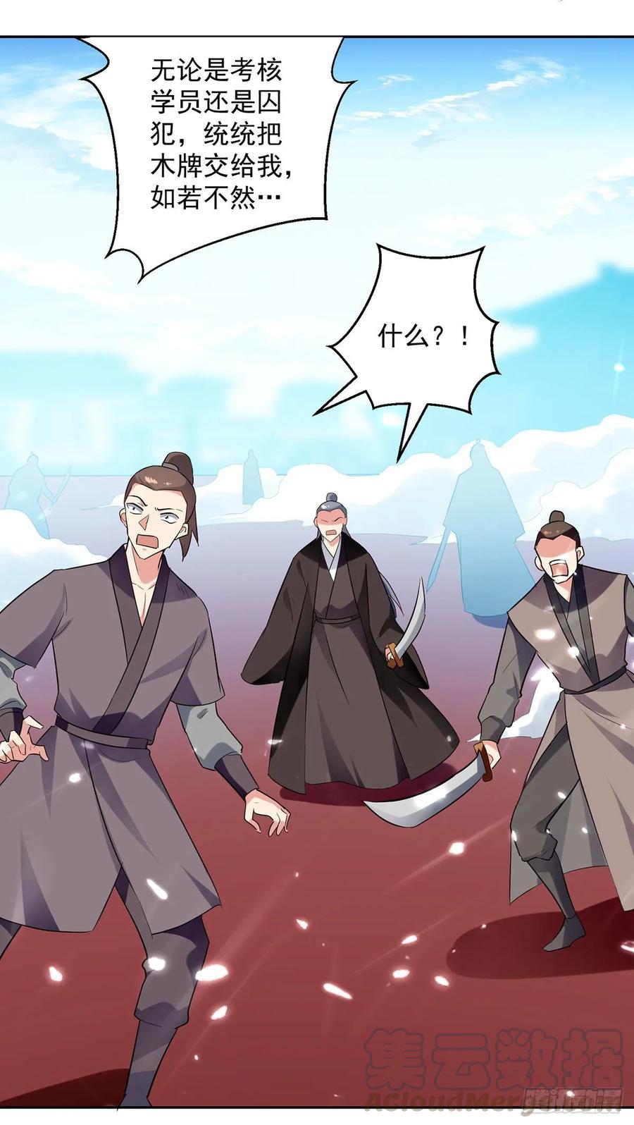 凌天神帝101话 收集木牌