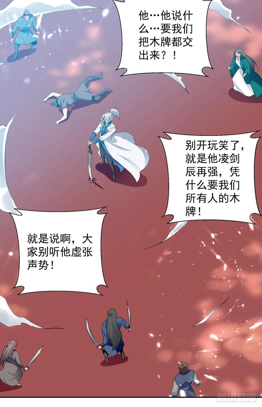 凌天神帝101话 收集木牌