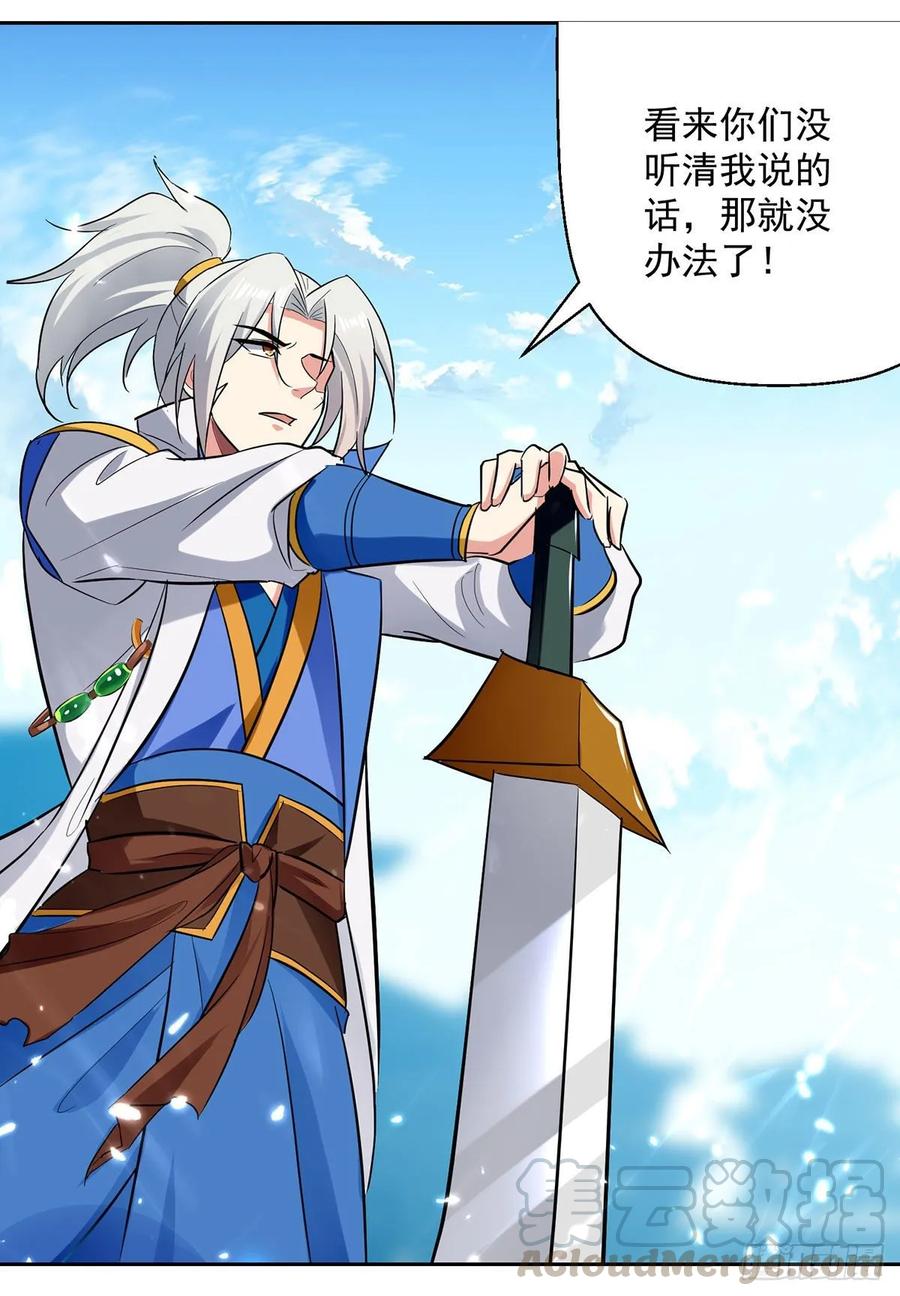 凌天神帝101话 收集木牌