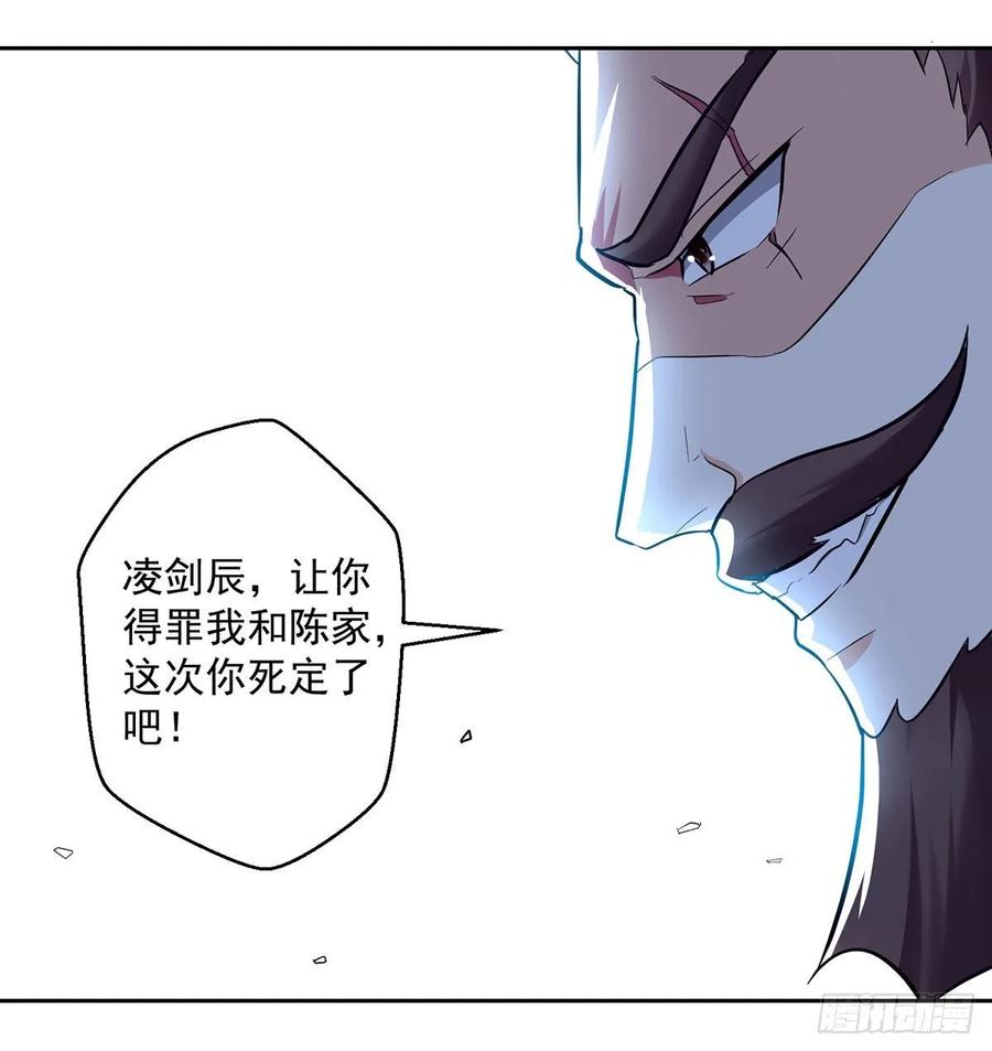 凌天神帝101话 收集木牌