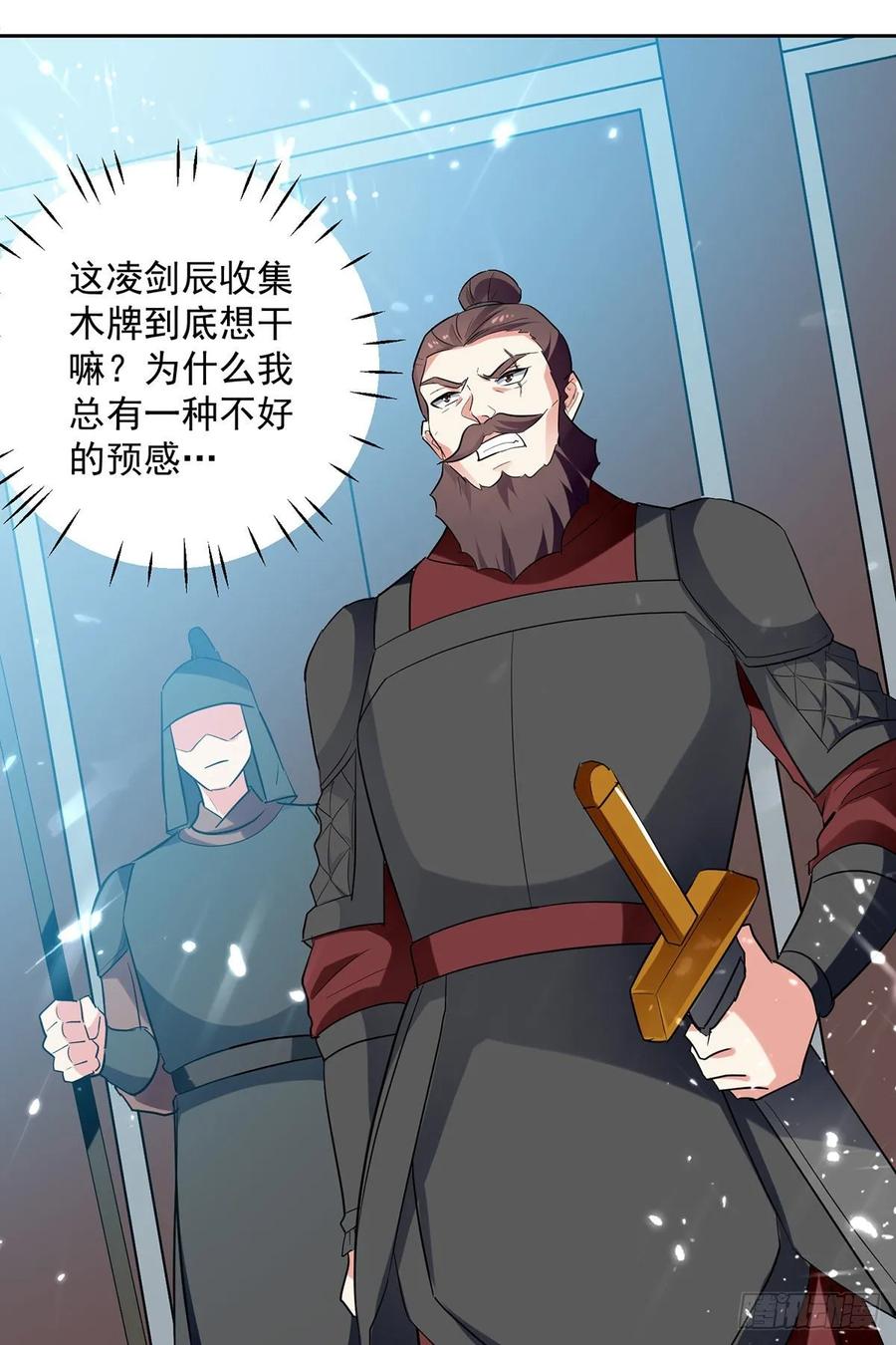 凌天神帝101话 收集木牌