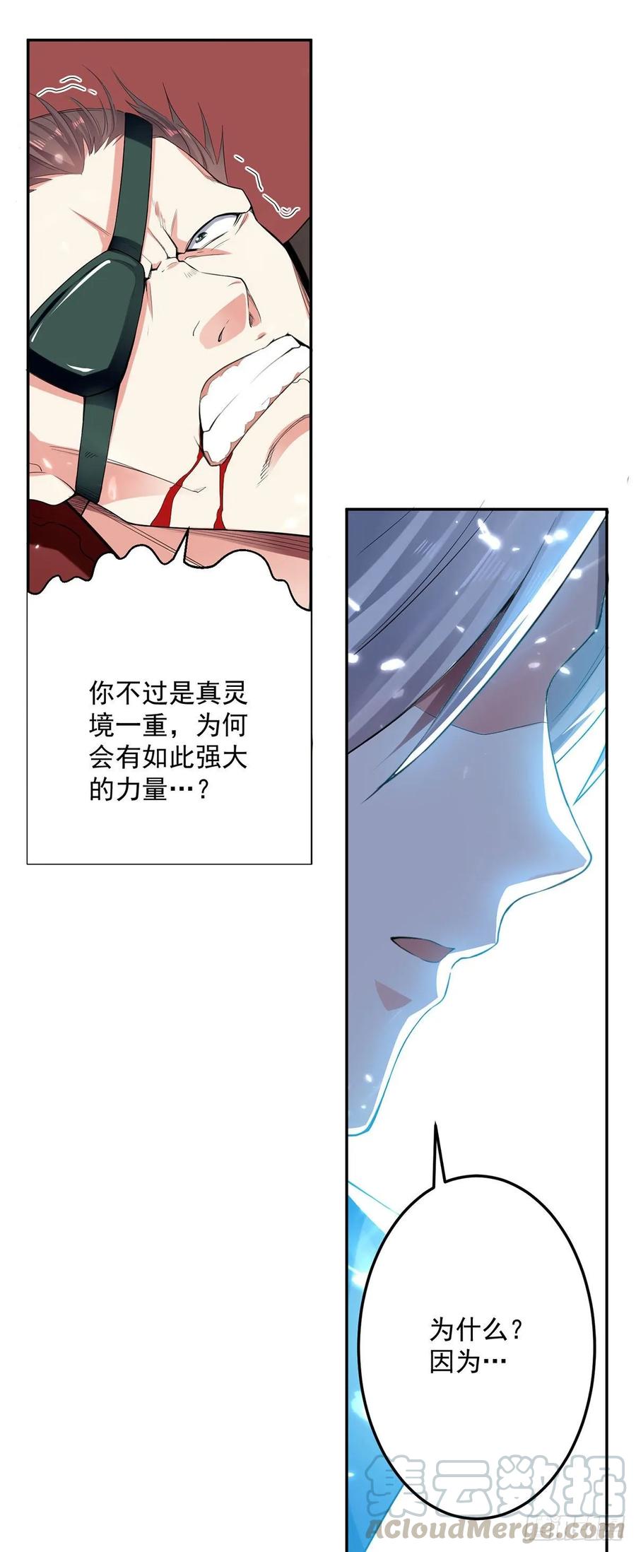 凌天神帝101话 收集木牌