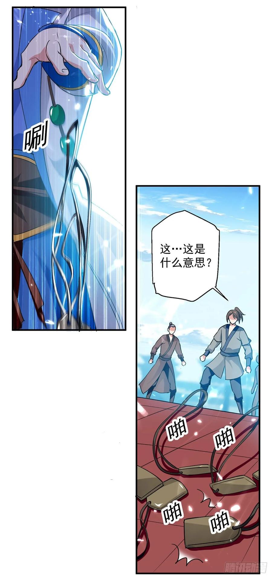 凌天神帝102话 人头换木牌