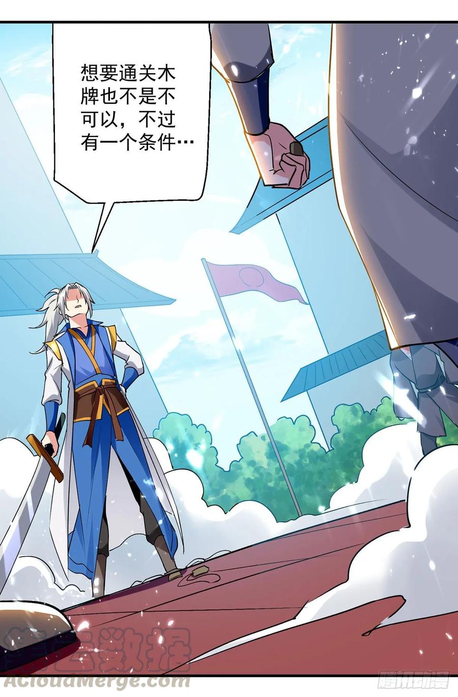 凌天神帝102话 人头换木牌