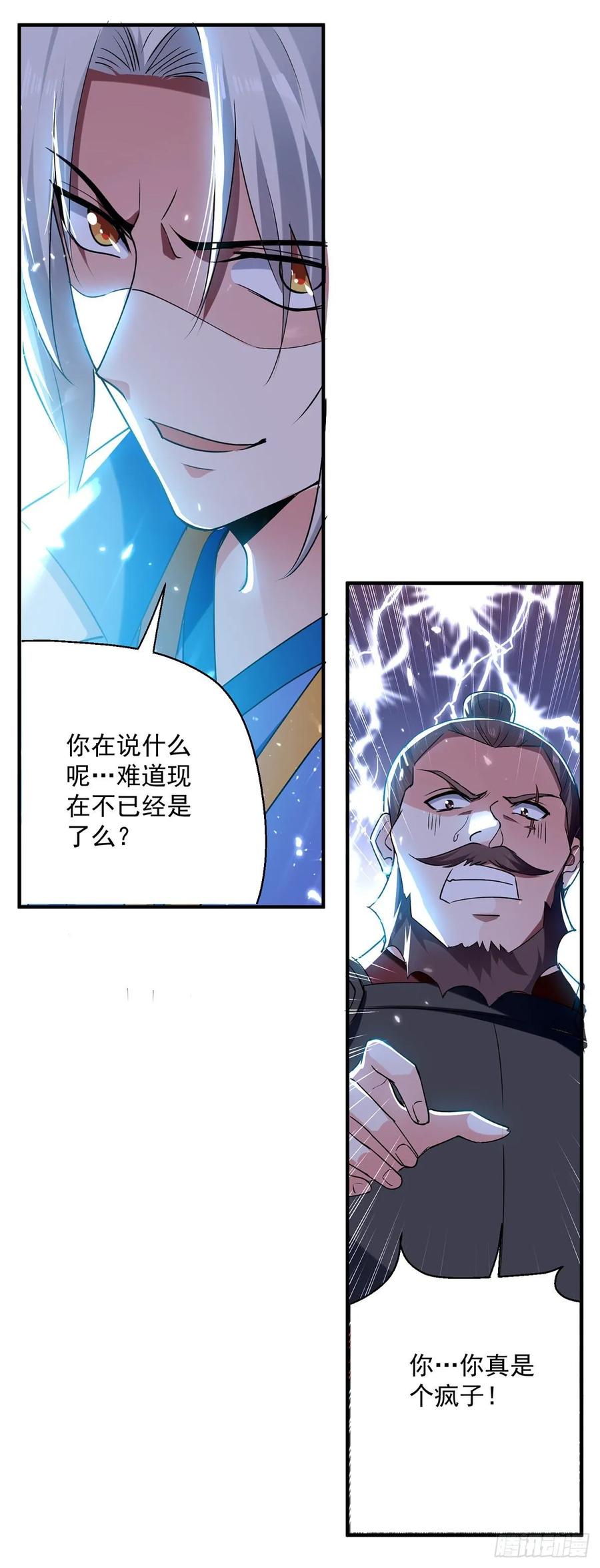 凌天神帝102话 人头换木牌