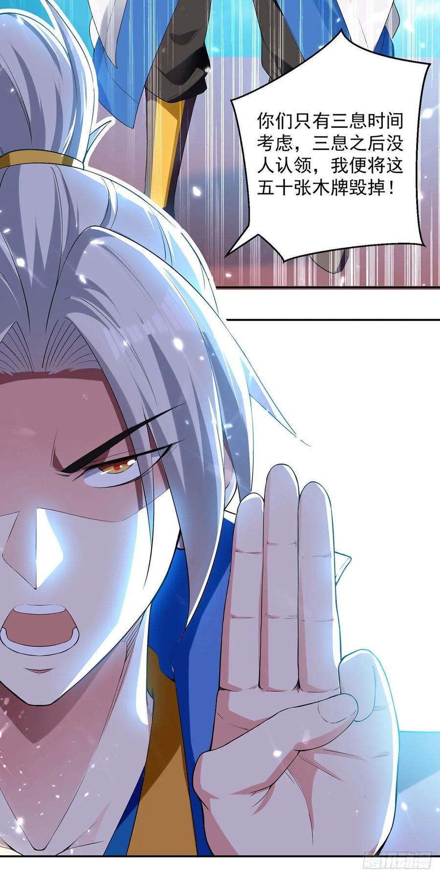 凌天神帝102话 人头换木牌