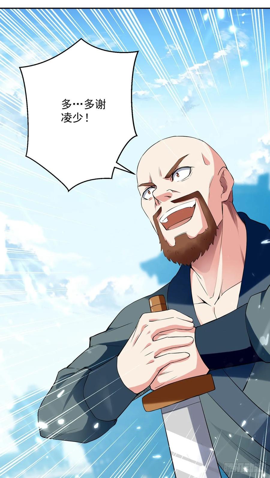 凌天神帝102话 人头换木牌