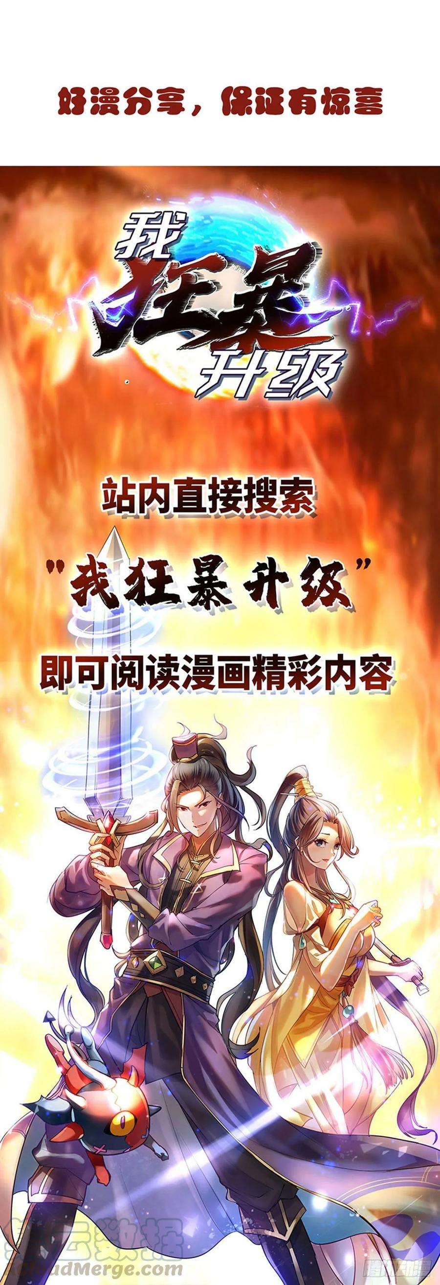 凌天神帝102话 人头换木牌