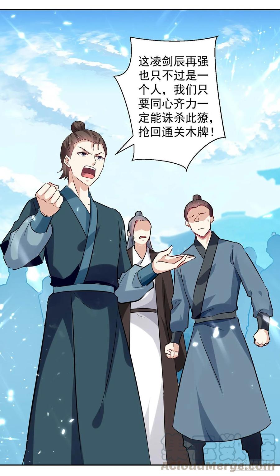 凌天神帝102话 人头换木牌
