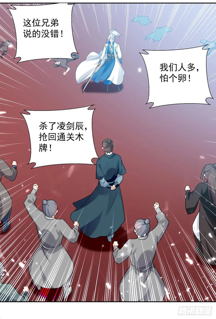 凌天神帝102话 人头换木牌