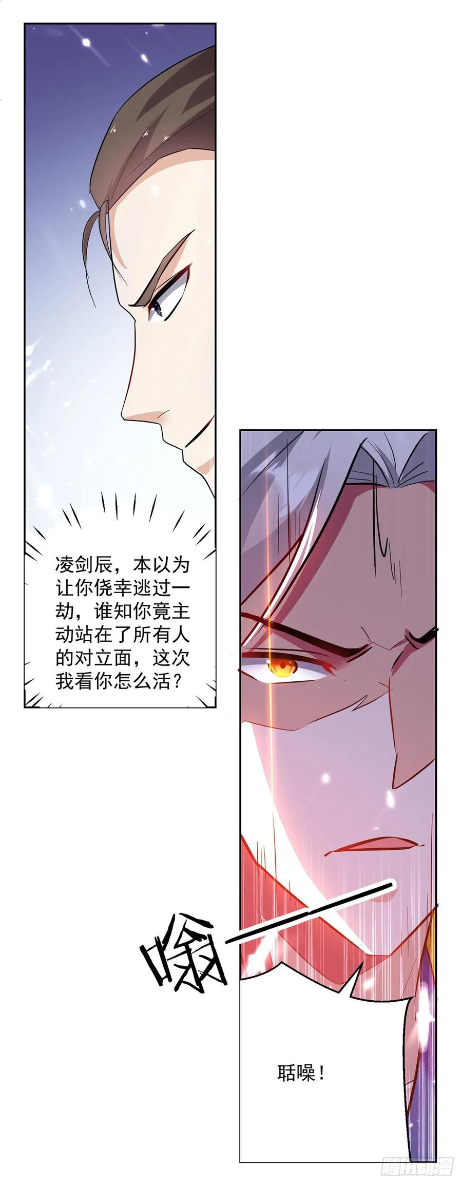 凌天神帝102话 人头换木牌