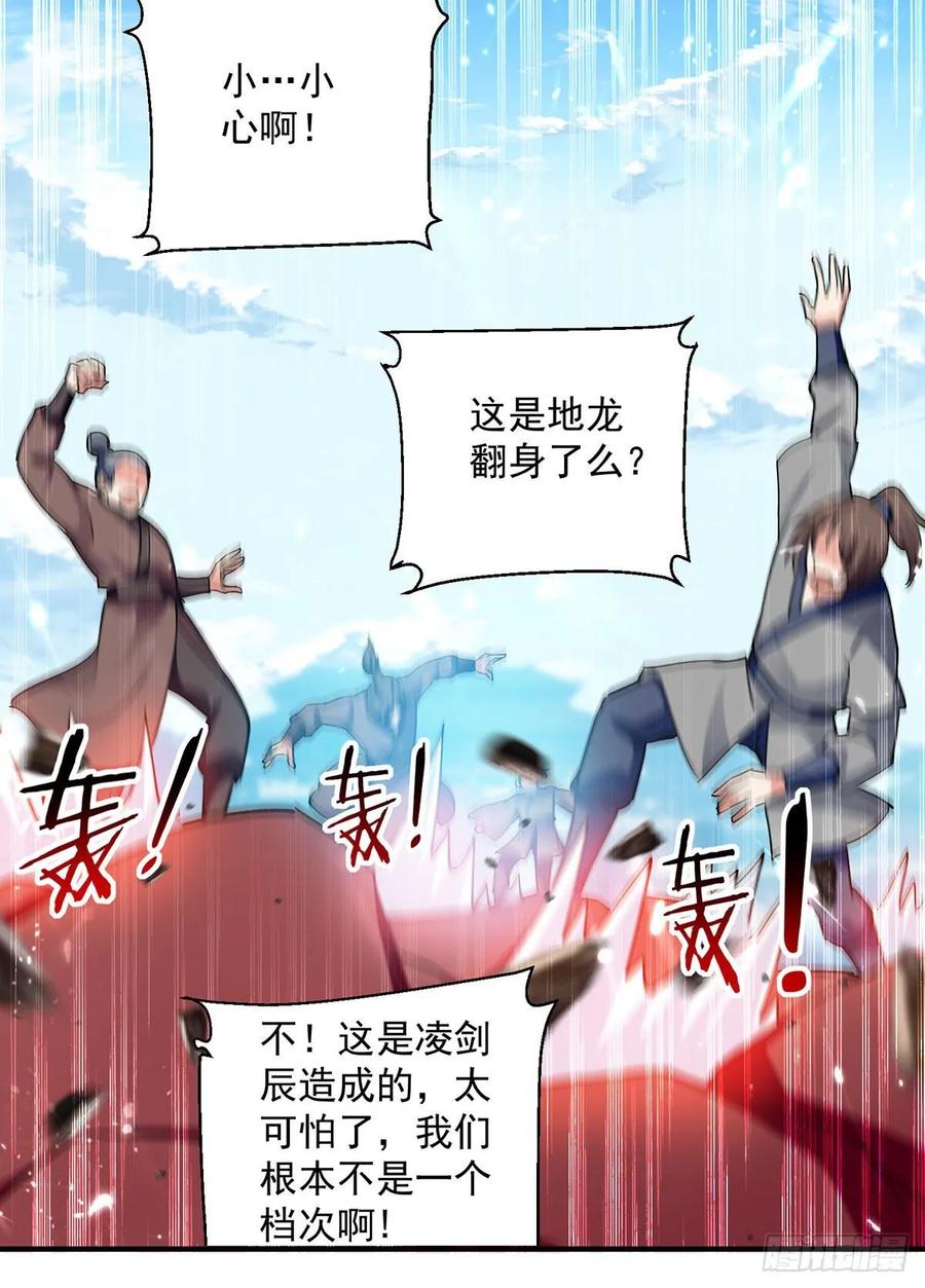 凌天神帝102话 人头换木牌