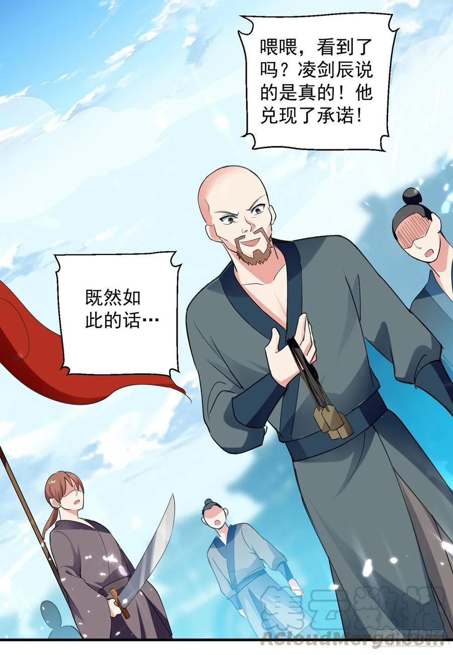 凌天神帝103话 加入青火军