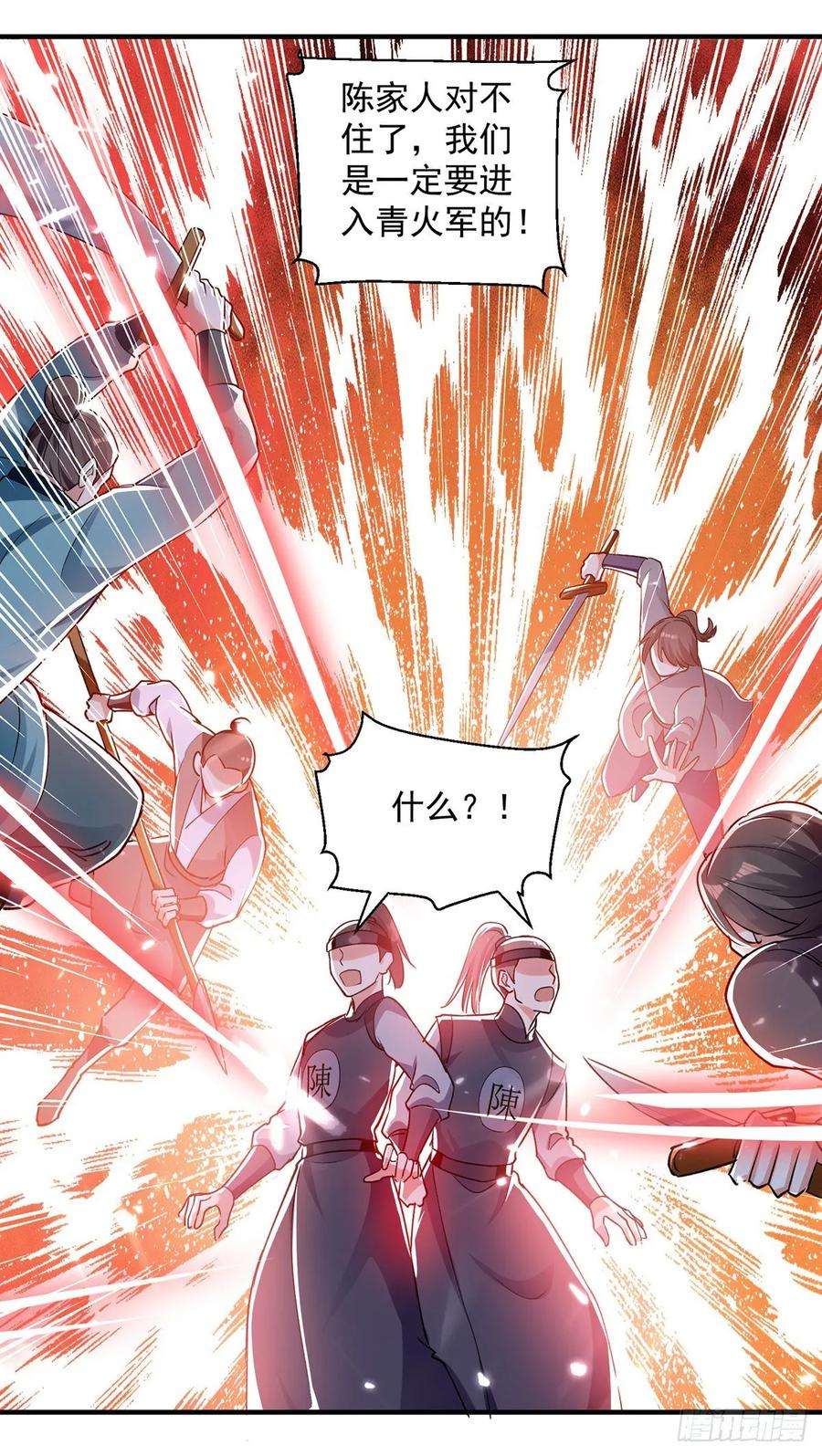 凌天神帝103话 加入青火军