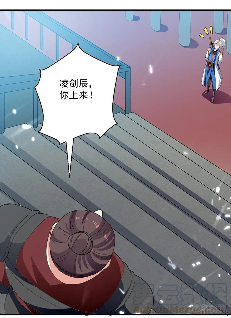 凌天神帝103话 加入青火军