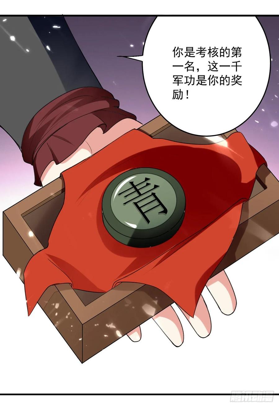 凌天神帝103话 加入青火军