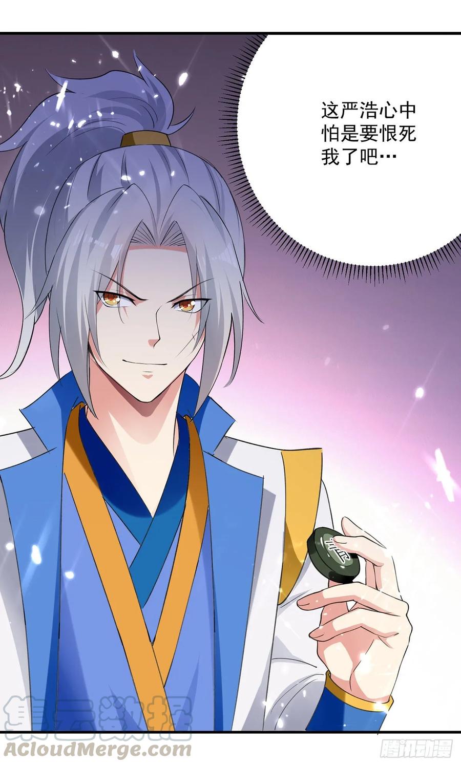 凌天神帝103话 加入青火军