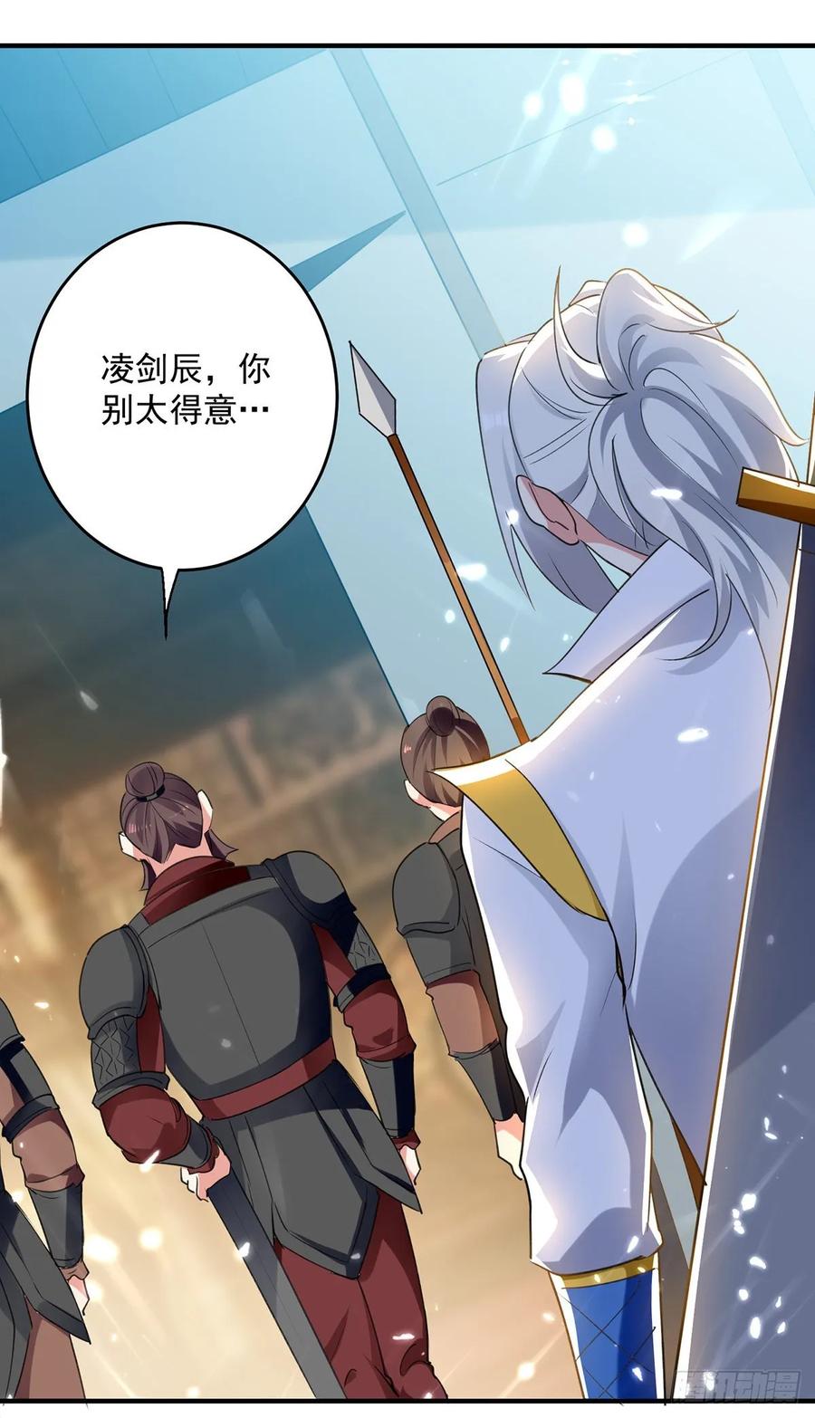 凌天神帝103话 加入青火军