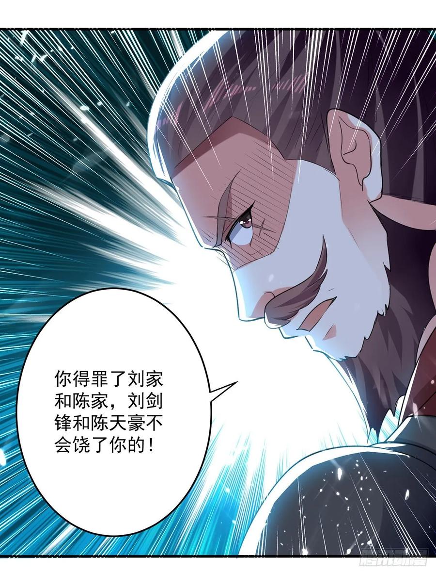 凌天神帝103话 加入青火军