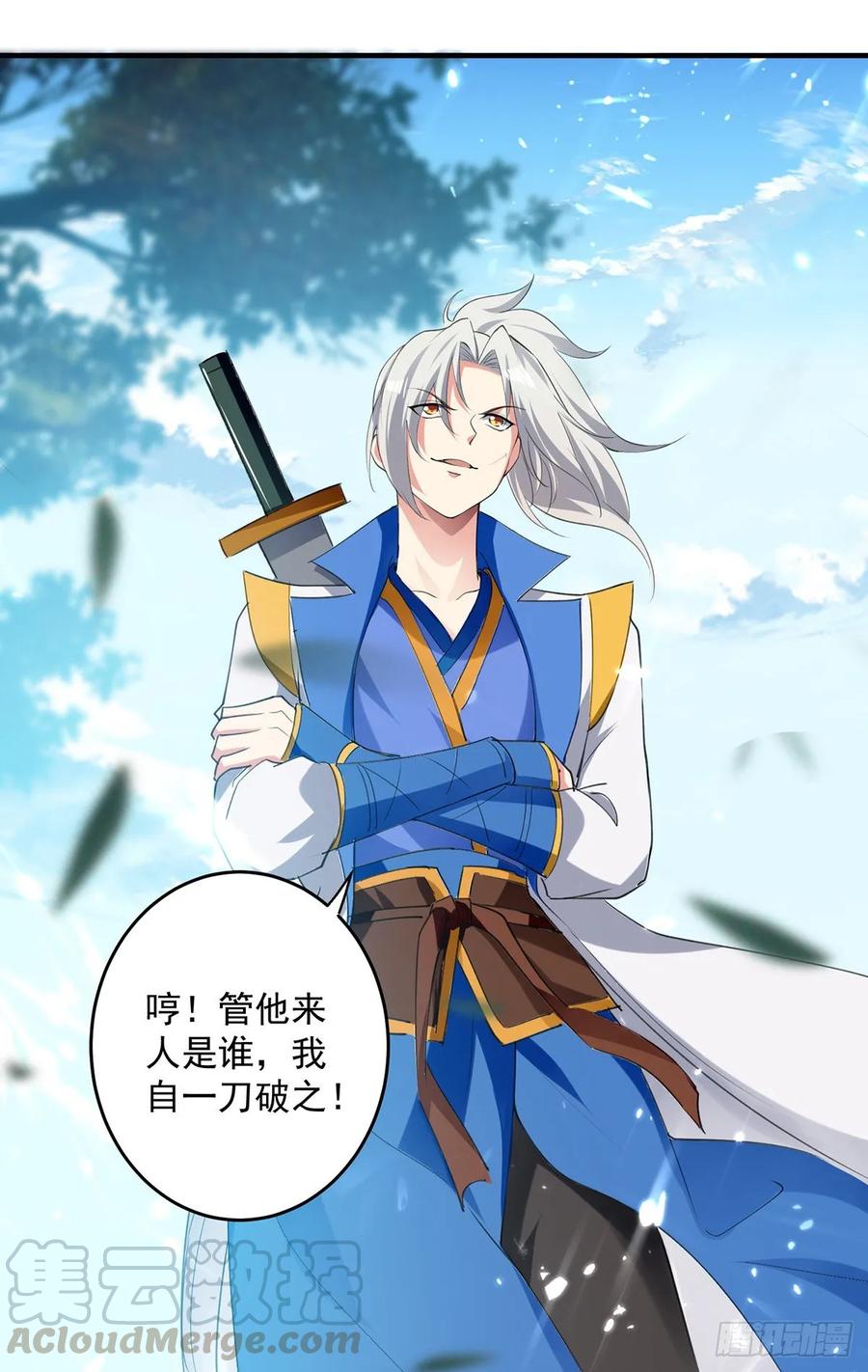 凌天神帝103话 加入青火军