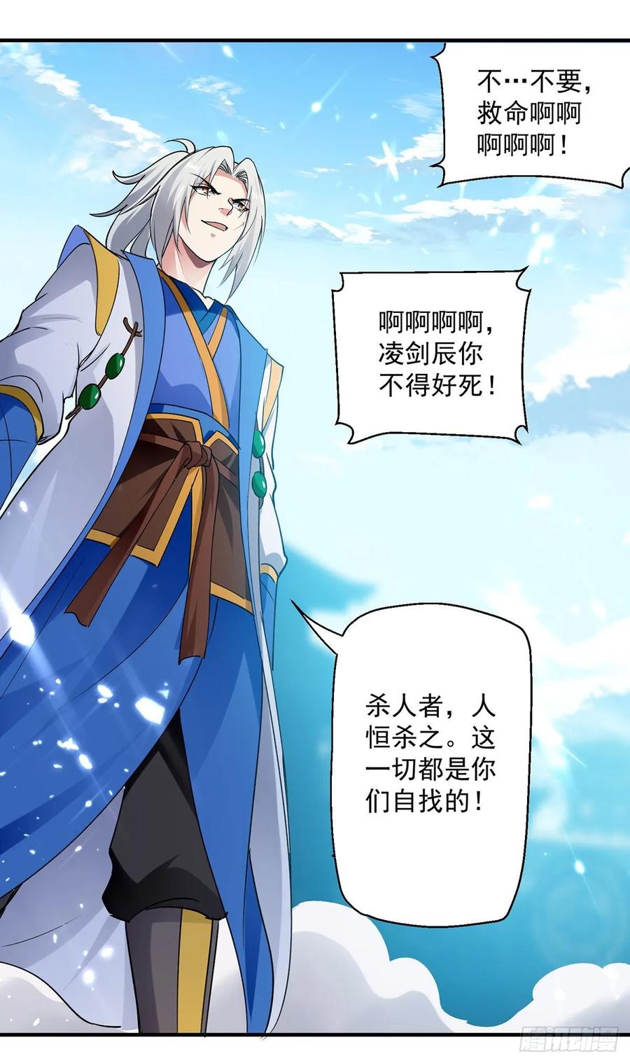 凌天神帝103话 加入青火军