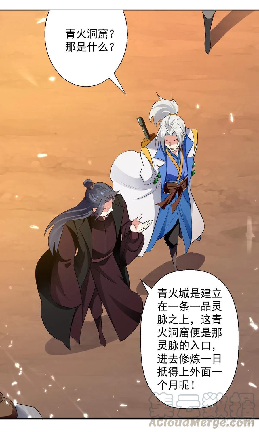 凌天神帝103话 加入青火军