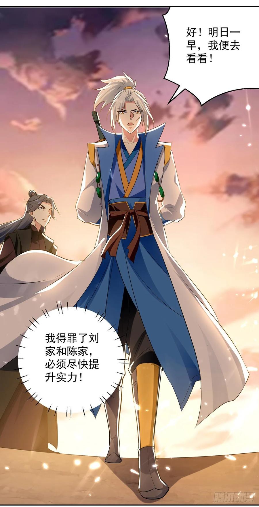 凌天神帝103话 加入青火军