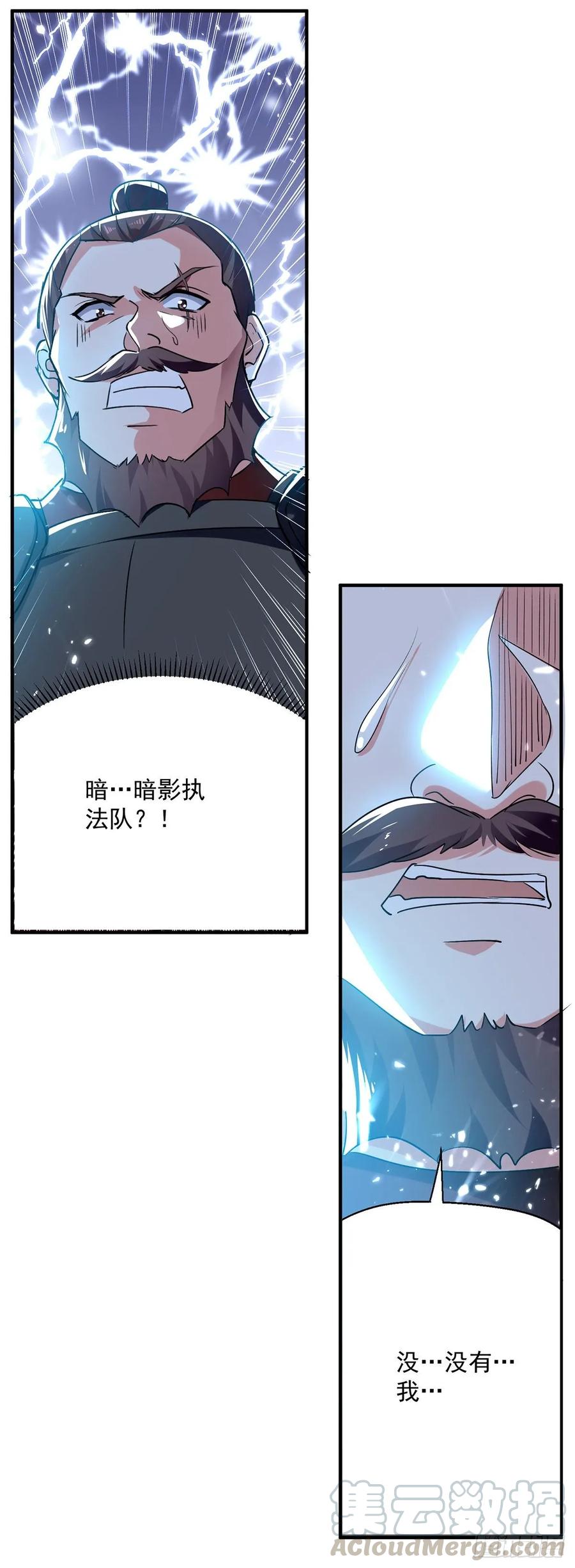 凌天神帝103话 加入青火军