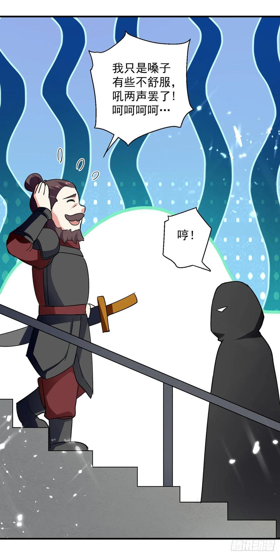 凌天神帝103话 加入青火军