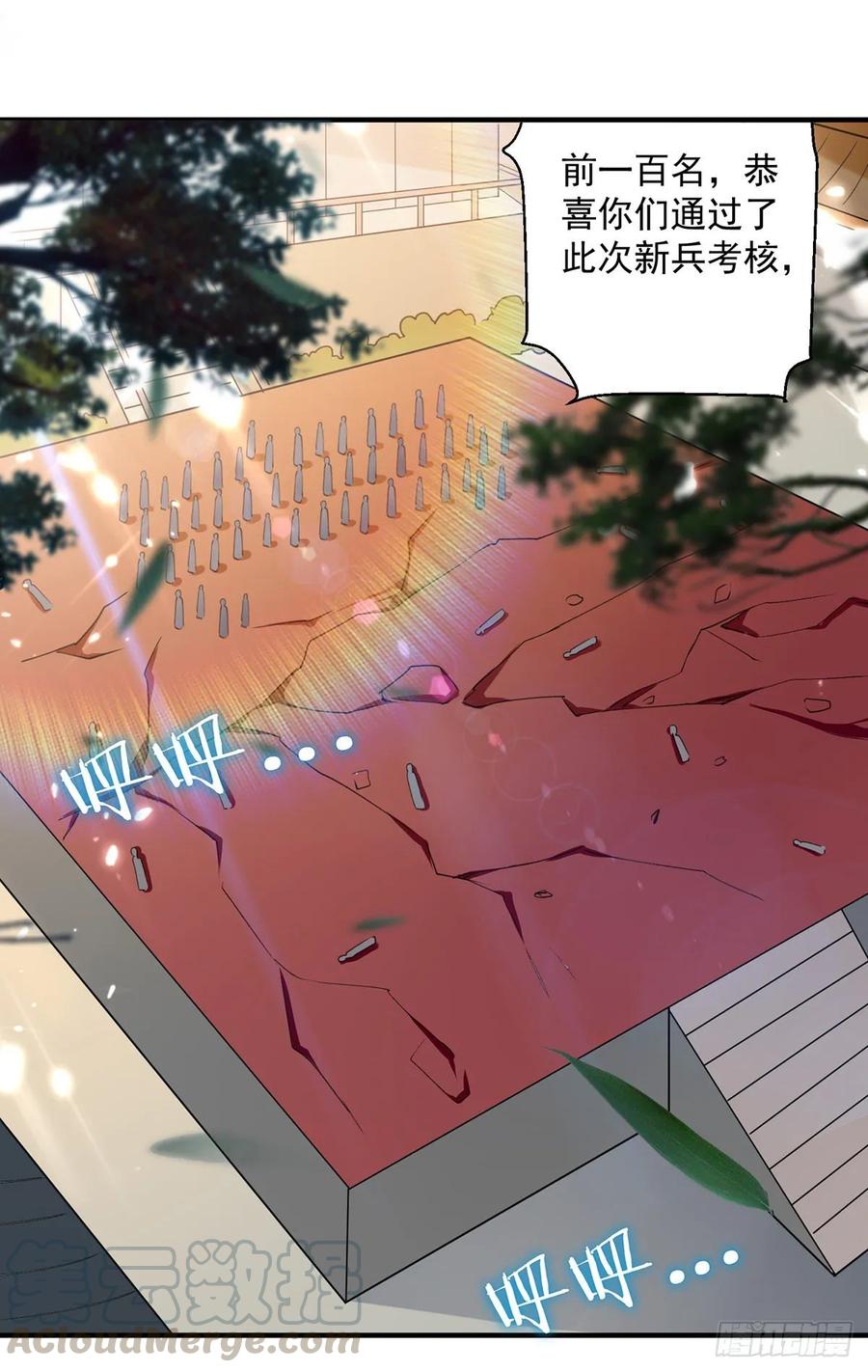 凌天神帝103话 加入青火军