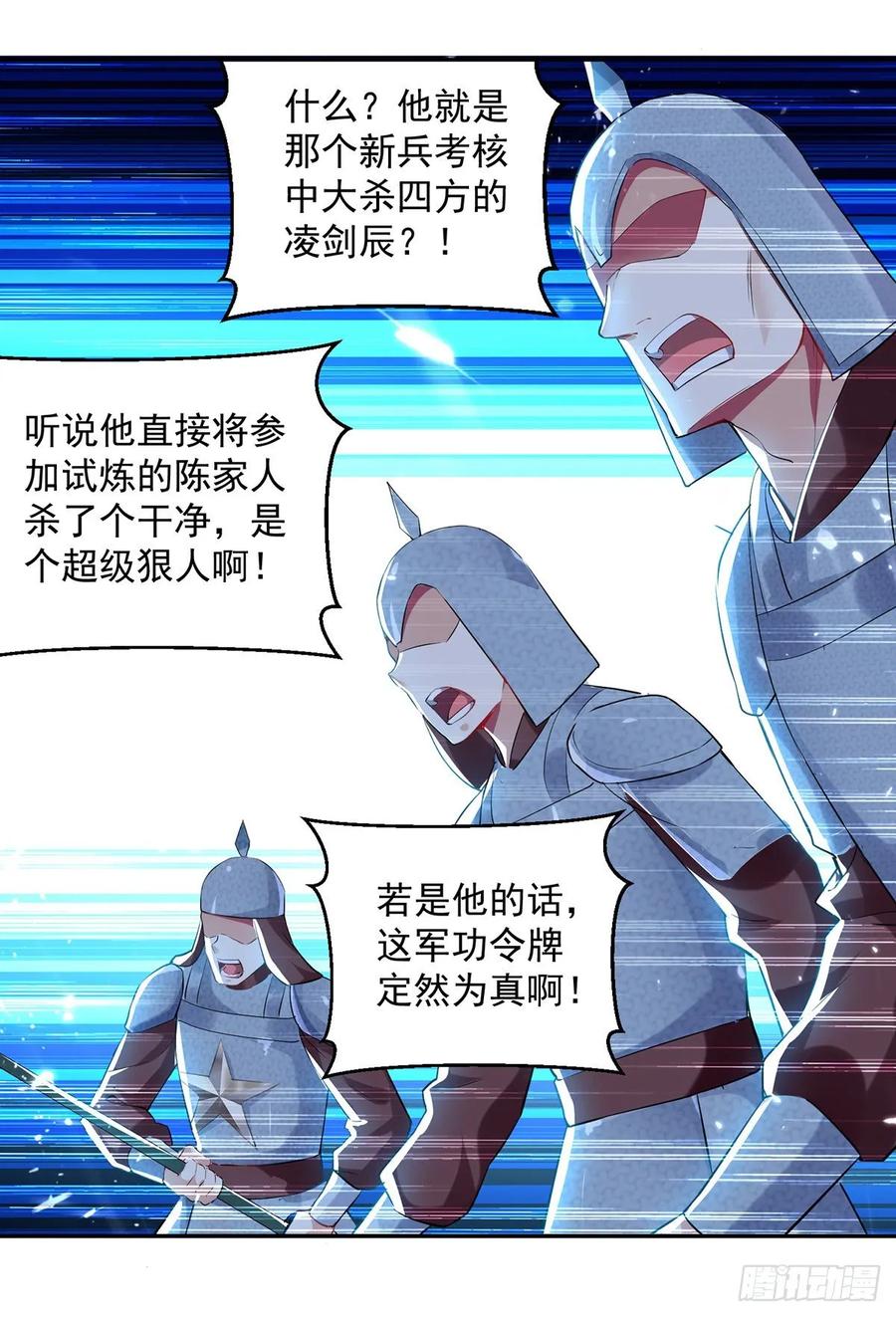 凌天神帝105话 进洞窟