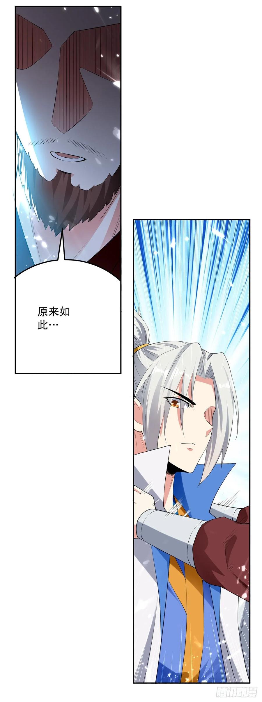 凌天神帝105话 进洞窟