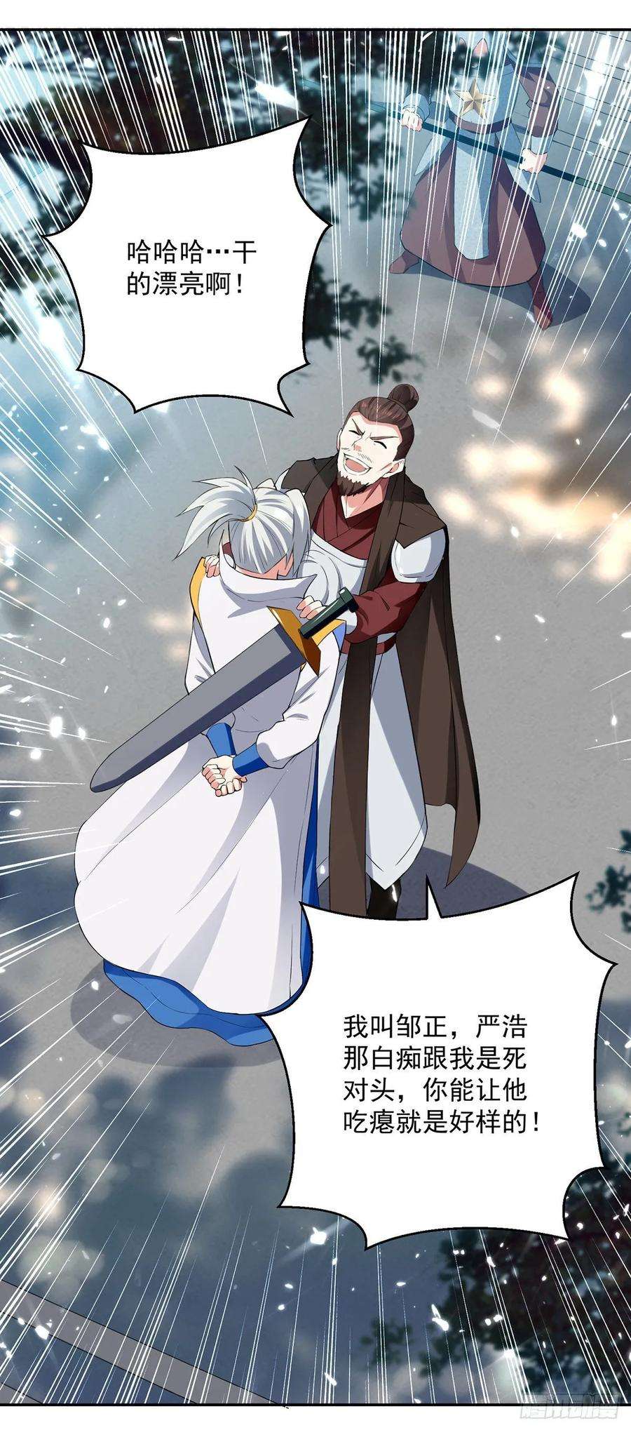 凌天神帝105话 进洞窟