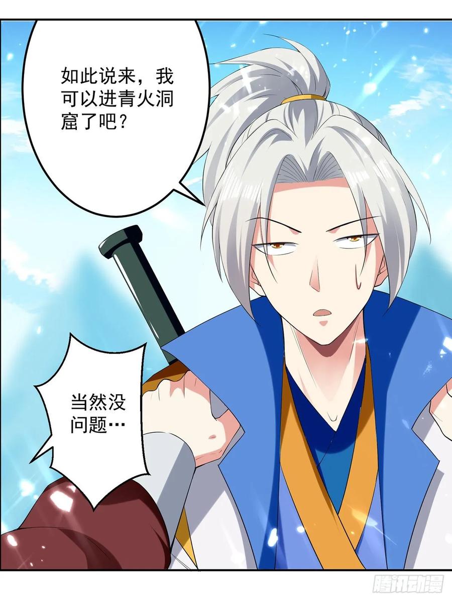 凌天神帝105话 进洞窟