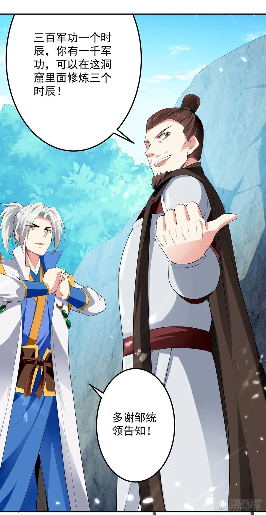 凌天神帝105话 进洞窟